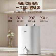 百亿补贴：Midea 美的 小厨宝储水式速热热水宝厨房上出水