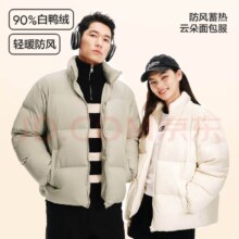 20点：网易严选 186g高充绒！90%白鸭绒小胖子加厚羽绒服 男女同款