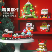 LELE BROTHER 乐乐兄弟 圣诞节积木玩具