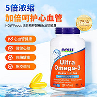 NOW 诺奥 深海鱼油高含量软胶囊 无腥味 Omega-3 180粒