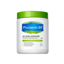 茉兰皙 维生素B5大白罐保湿面霜 500g*1瓶