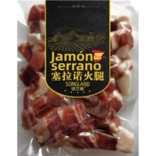 颂兰德 西班牙塞拉诺火腿丁 风干火腿粒进口原料 50g