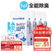 RUIMENGDI 瑞梦迪 豆腐混合除臭膨润土猫砂强效除臭不粘底结团快 5合1木薯混合猫砂2.5kg*4