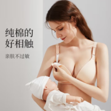 Joyncleon 婧麒 薄款产后前开扣无钢圈哺乳文胸