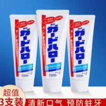 百亿补贴！Kao 花王 牙膏 165g*3支