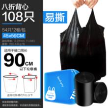 E-CLEAN e洁 背心式垃圾袋 加厚 108只（45*59cm）