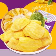SABAVA 沙巴哇 菠萝蜜干 越南进口 100g