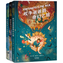 尼尔·盖曼幻想小说三部曲（刘慈欣《三体》拿过1次的雨果奖，他拿了6次！奇幻大师尼尔·盖曼写给孩子的幽默、自信与勇气之书！） 课外阅读 阅读 课外书寒假阅读寒假课外书课外寒假自主阅读假期读物省钱卡