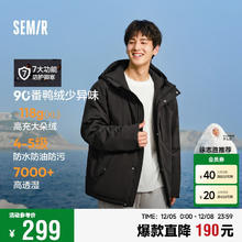 Semir 森马 男士羽绒服 109724113114