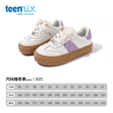 天美意（TEENMIX）天美意儿童滑板鞋2024春秋季新款男宝宝德训鞋子女童运动鞋大童潮 紫色 26码