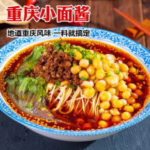 重庆正宗特色重庆小面调料40g