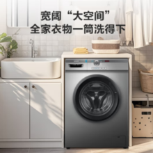 Leader 海尔智家出品 滚筒洗衣机全自动家用10公斤超薄 一级能效 TQG100-B29S