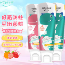 Hosjam 皓齿健 益生菌儿童护齿牙膏 150g（甜橙2支+草莓1支）