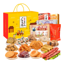 思香逢 广东土特产零食 伴手礼小吃 大礼包1710g
