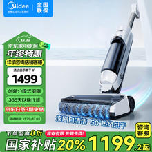 Midea 美的 家用扫地吸拖一体机手持吸尘 4.0代新科技 0贴边热风烘干超长续航无尘感洗地机G6
