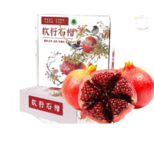 京东百亿补贴:闽农语果 突尼斯软籽石榴礼盒无籽 净重4.5斤【单果350g+】 老果农手工挑选