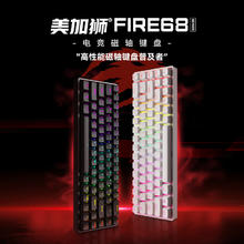 限地区、以旧换新补贴、PLUS会员：MAD CATZ 美加狮 FIRE 68 Ultra 电竞磁轴键盘 磁玉轴