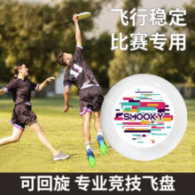 SMOOKY 飞盘极限运动款户外运动极限专业成人竞技躲避软盘青少年 炫彩白色