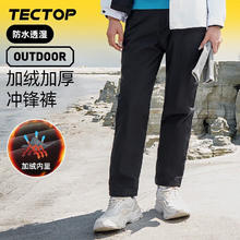TECTOP 探拓 女款保暖加绒软壳冲锋裤