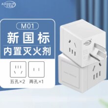 艾克盾 新国标主动灭火 小魔方