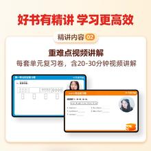 学而思 2024新品小学期末押题密卷