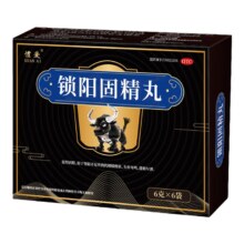 需首单：锁阳固精丸 1盒