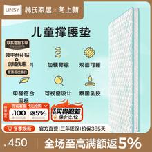 LINSY 林氏家居 天然椰棕儿童床垫1.2米护脊偏硬垫子家具林氏木业CD226