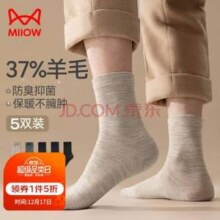 MiiOW 猫人 男士24年秋羊毛5A抑菌中筒袜 5双