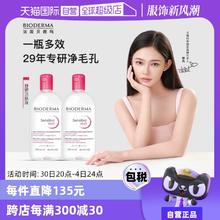 【自营】【林允代言】贝德玛卸妆水1000ml敏感肌温和清洁卸妆液