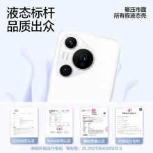SMARTDEVIL 闪魔 适用华为Pura70手机壳pura70pro+液态全包p70软硅胶新保护套