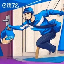饿了么 超级会员年卡 12个月