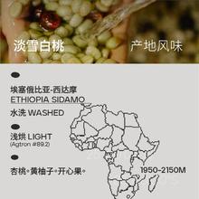 IRIS ROASTERY 埃塞精品手冲咖啡豆组合 300g