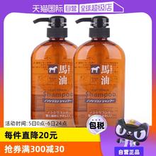 【自营】熊野油脂无硅马油洗发水600ml*2正品进口去屑控油洗发液