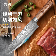 兴刃大马士革纹主厨刀家用小菜刀切片刀切肉刀水果刀寿司厨房料理刀具 大马士革纹料理刀
