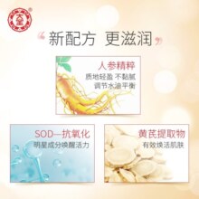 大宝SOD蜜多规格滋润呵护保湿补水面秋冬润肤霜身体乳液男女士学生 SOD蜜100ml