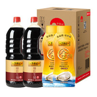 李锦记 锦珍生抽金蚝油 1.45kg*2+550g*2
