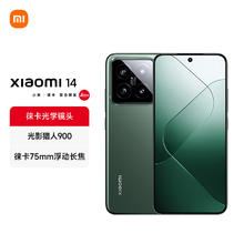 Xiaomi 小米 14 5G手机 16GB+512GB 岩石青 骁龙8Gen3
