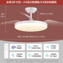 OPPL欧普隐形电风扇灯吊扇灯led餐厅美式吊灯卧室客厅欧式灯具中式灯饰餐厅灯 智能调光送遥控器
