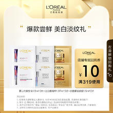 L'OREAL PARIS 欧莱雅紫熨斗眼霜1.5ml抗皱提拉紧致淡化细纹