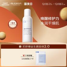 Dr.Alva 瑷尔博士 益生菌湿敷爽肤水2.0 140ml（赠 益生菌面膜2.0*1片）