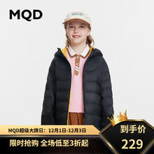 马骑顿（MQD）童装三防冬装新款儿童轻薄羽绒服男女童多色国风薄外套 黑色 140