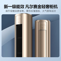 Midea 美的 风尊系列 KFR-51LW/N8MZB1 立柜式空调 2匹