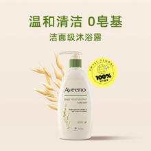 Aveeno 艾惟诺 成人每日倍护系列 燕麦保湿润肤乳 532ml