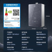 Haier 海尔 16升燃气热水器 下置风机 水伺服 家用恒温天然气热水器 十级抗风密闭稳燃舱JSQ31-16FA05U1