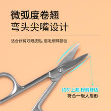 CEO 希艺欧 修眉剪刀修剪器不锈钢双眼皮贴睫毛剪美容化妆小剪子1件