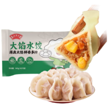 闻福祥 黑猪肉玉米蔬菜水饺840g 40只