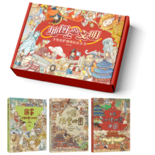 地图上的文明：手绘世界地理历史大书（中国历史地图+手绘中国地理地图+手绘世界人文历史，一图尽知天寒假阅读寒假课外书课外寒假自主阅读假期读物省钱卡