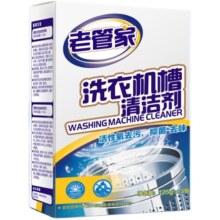 老管家洗衣机槽清洗剂污渍神器滚筒全自动杀菌消毒强力除垢爆氧粉