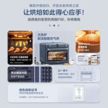 美的（Midea）石墨烯免预热 顶部热风风炉家用智能空气炸电烤箱 35L搪瓷内胆 PT3520W-G 初见P30系列 35L