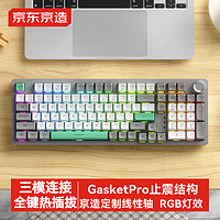 某东京造 JZ990 99键 2.4G蓝牙 多模无线机械键盘 雪天青 冰晶围墙轴RGB RGB